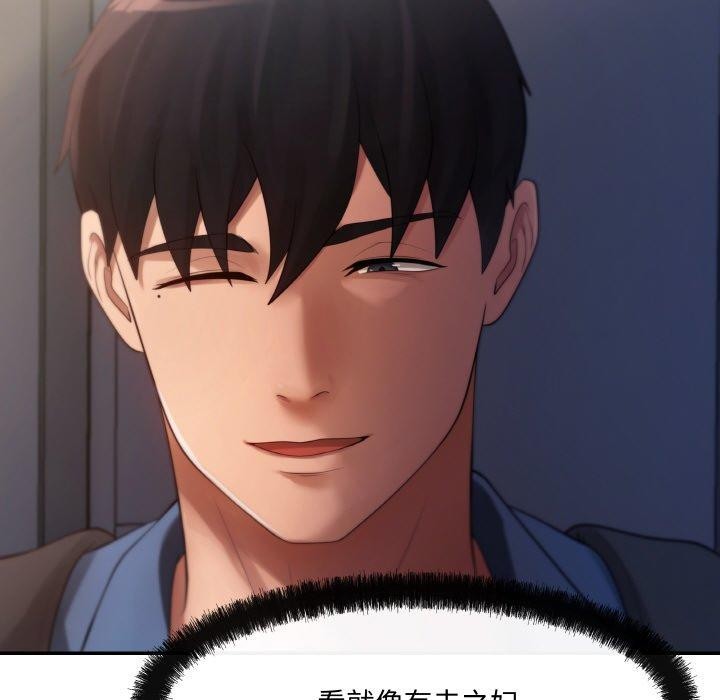 居委会的秘密 第3話 韩漫图片29