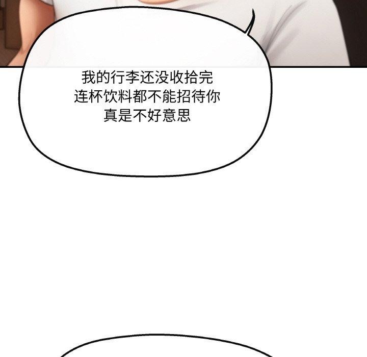 居委会的秘密 第3話 韩漫图片112