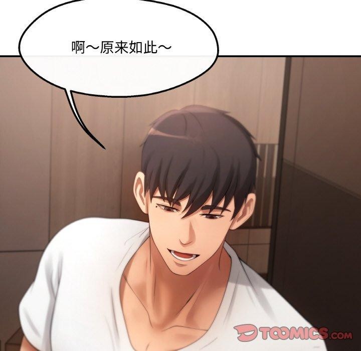 居委会的秘密 第3話 韩漫图片111
