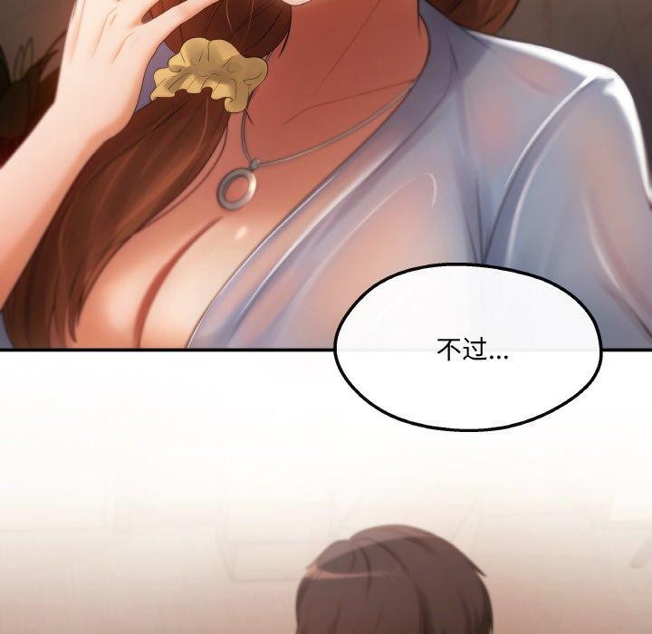 居委会的秘密 第3話 韩漫图片103