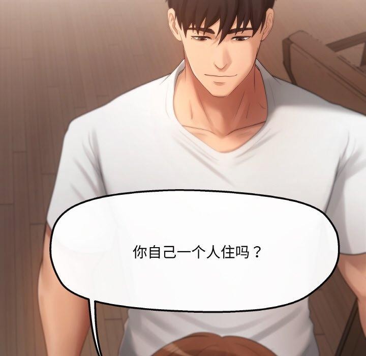 居委会的秘密 第3話 韩漫图片104