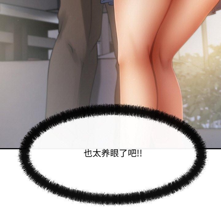 居委会的秘密 第3話 韩漫图片37