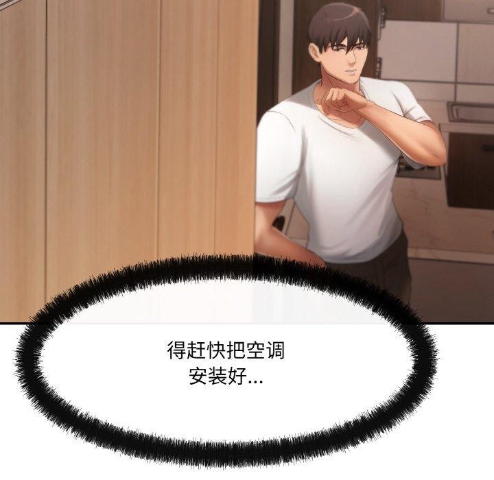 居委会的秘密 第3話 韩漫图片49