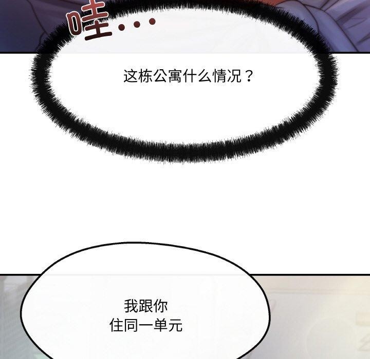 居委会的秘密 第3話 韩漫图片32