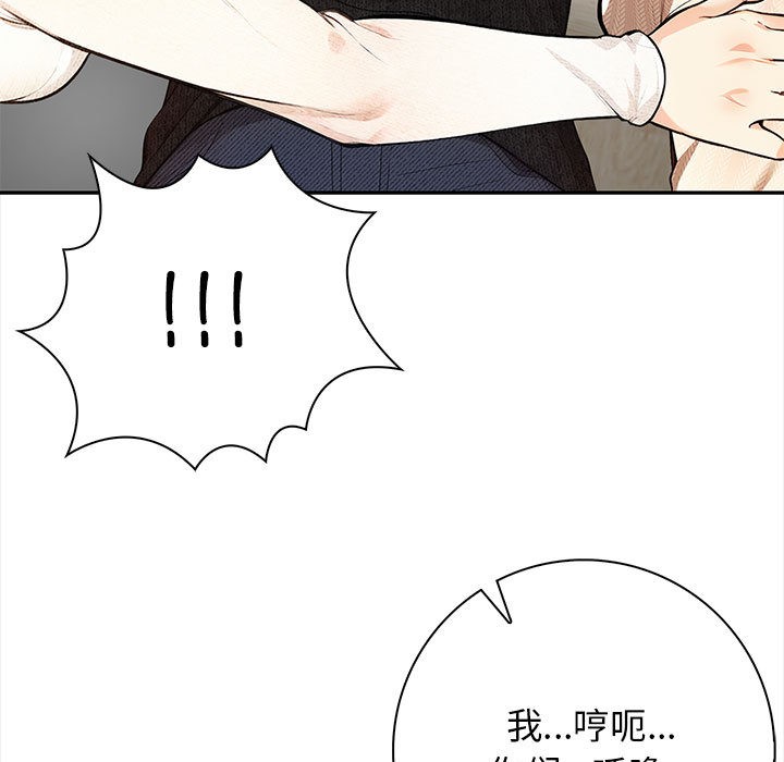 星爱别墅 第2話 韩漫图片23