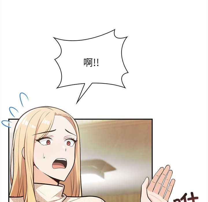 星爱别墅 第2話 韩漫图片67