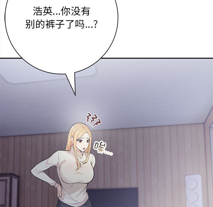星爱别墅 第2話 韩漫图片99