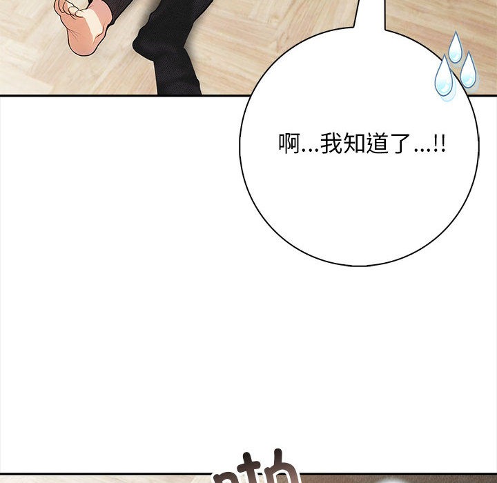 星爱别墅 第2話 韩漫图片65