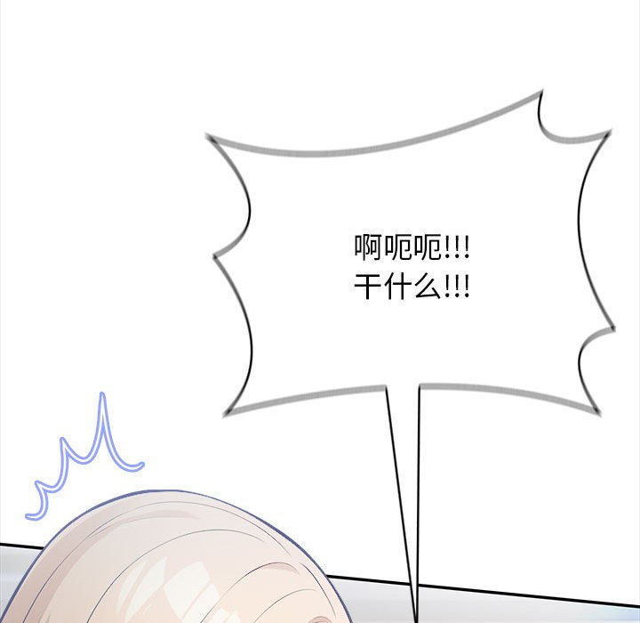 星爱别墅 第2話 韩漫图片144