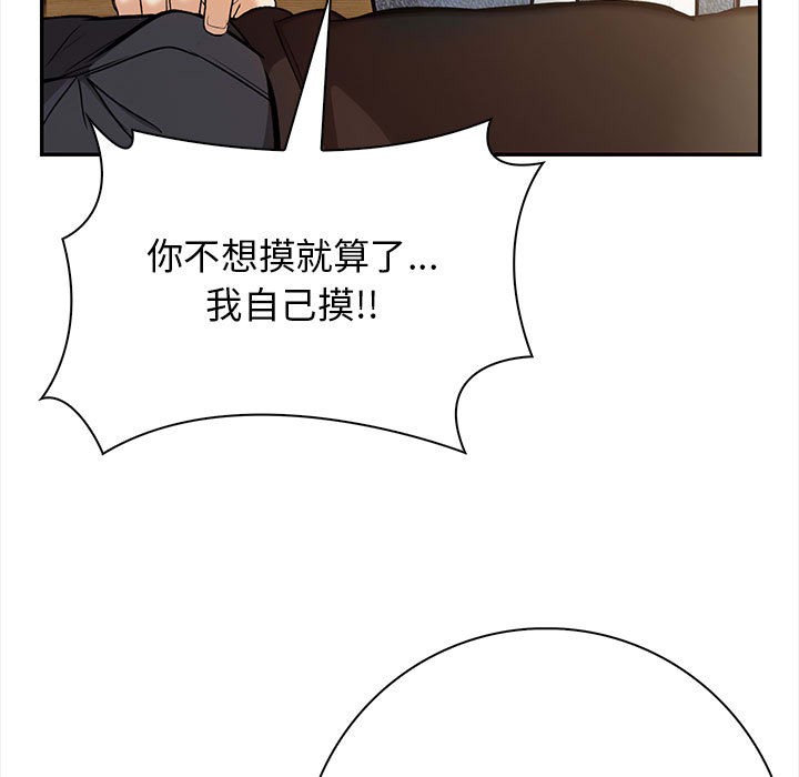 星爱别墅 第2話 韩漫图片7
