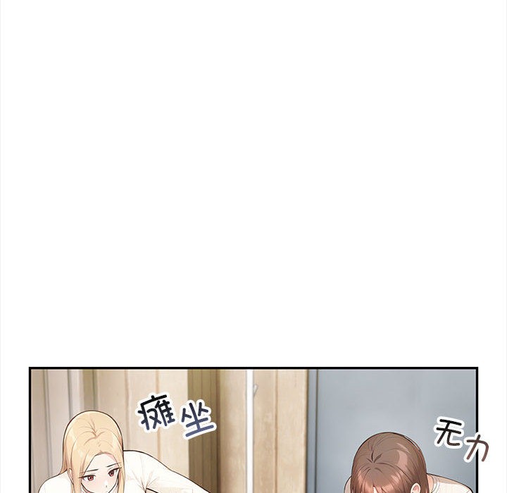 星爱别墅 第2話 韩漫图片34