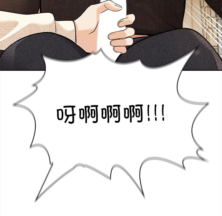 星爱别墅 第2話 韩漫图片80