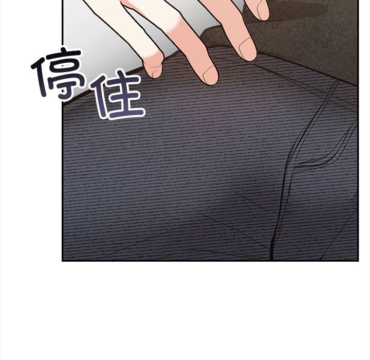 星爱别墅 第2話 韩漫图片12