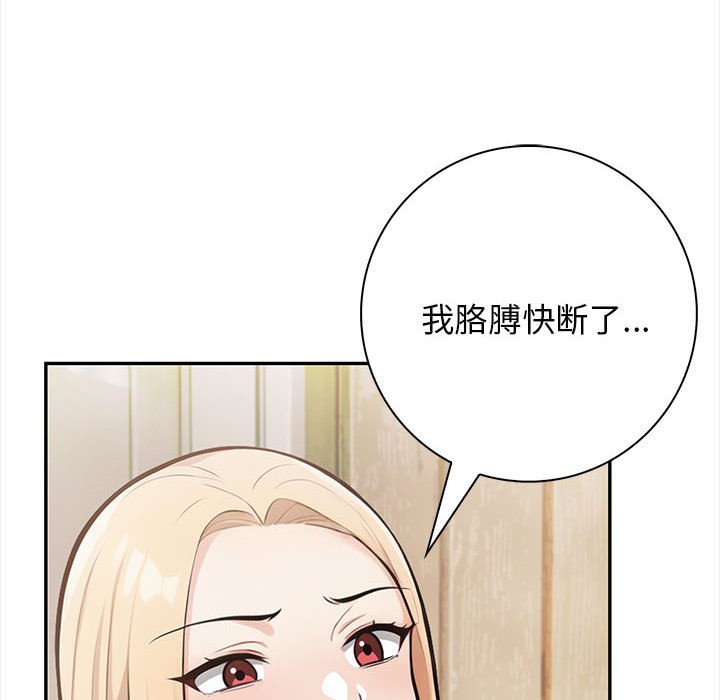 星爱别墅 第2話 韩漫图片36