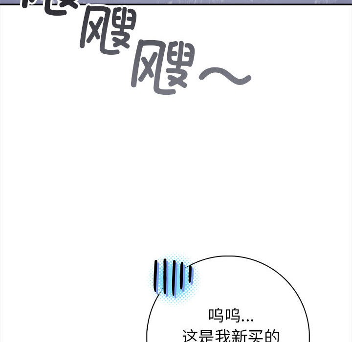 星爱别墅 第2話 韩漫图片96