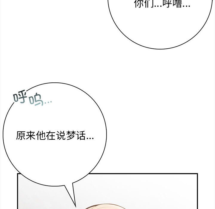 星爱别墅 第2話 韩漫图片24