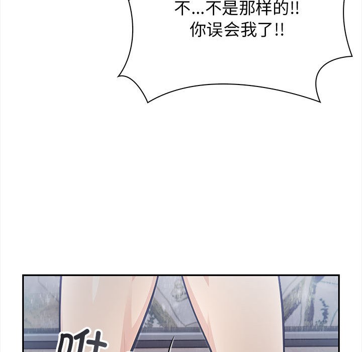 星爱别墅 第2話 韩漫图片150