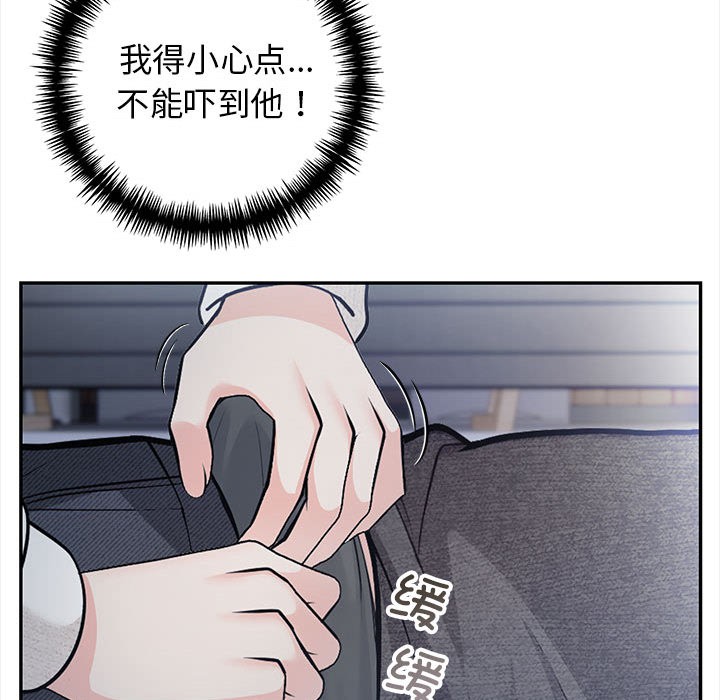 星爱别墅 第2話 韩漫图片142