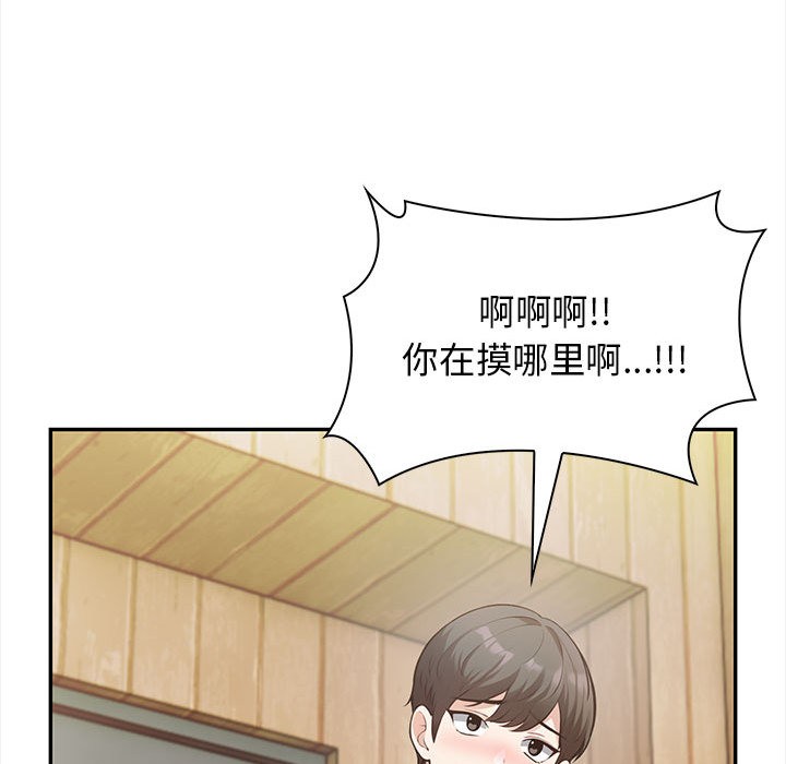 星爱别墅 第2話 韩漫图片81