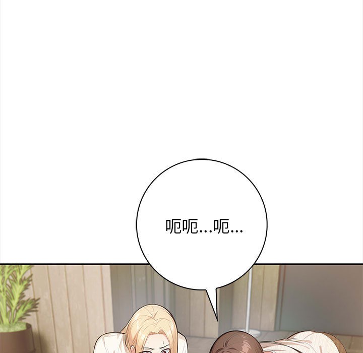 星爱别墅 第2話 韩漫图片31