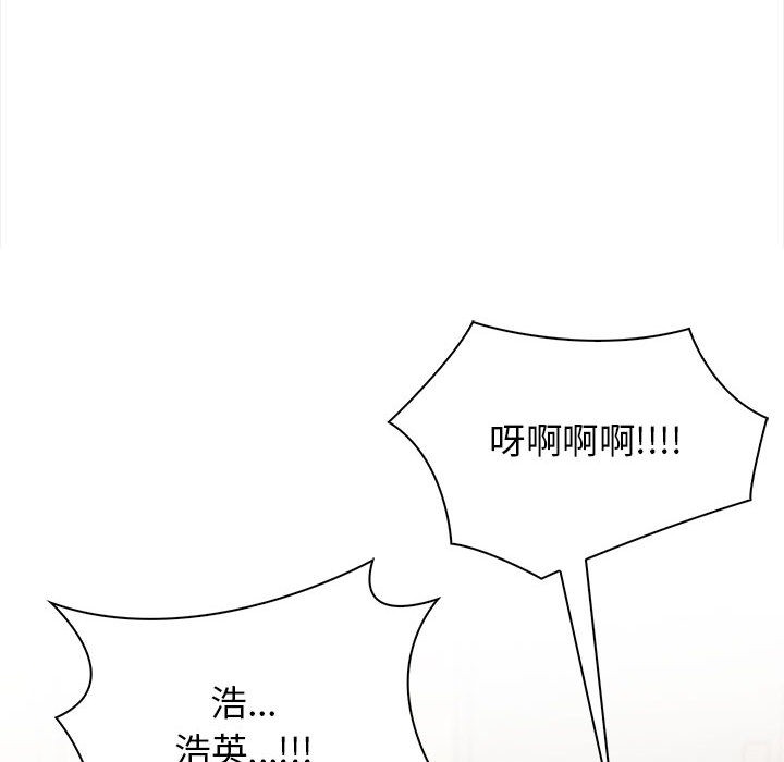 星爱别墅 第2話 韩漫图片47