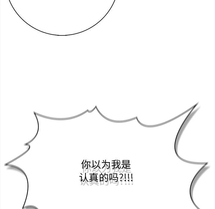 星爱别墅 第2話 韩漫图片20