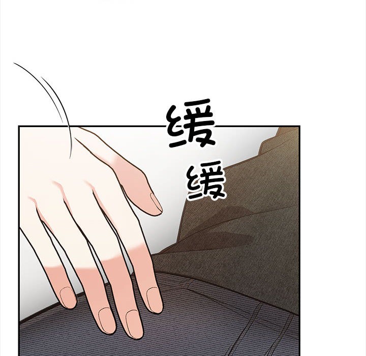 星爱别墅 第2話 韩漫图片10