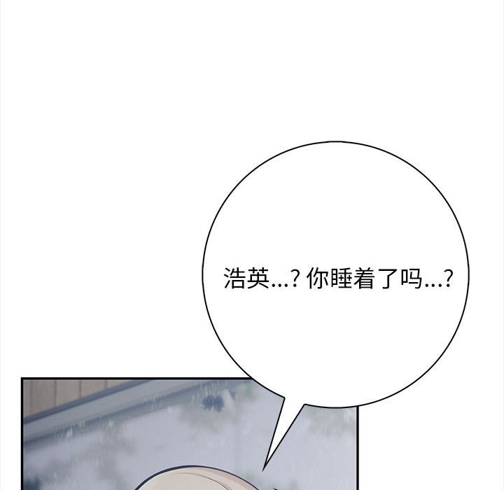 星爱别墅 第2話 韩漫图片134