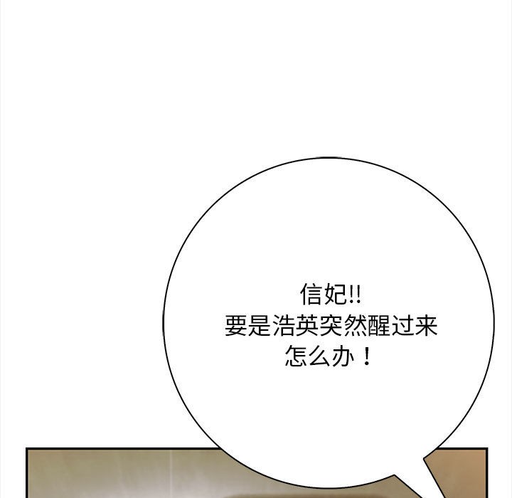 星爱别墅 第2話 韩漫图片5