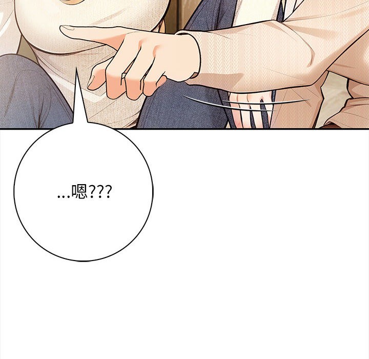 星爱别墅 第2話 韩漫图片40