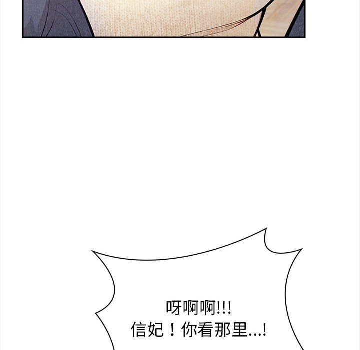 星爱别墅 第2話 韩漫图片38