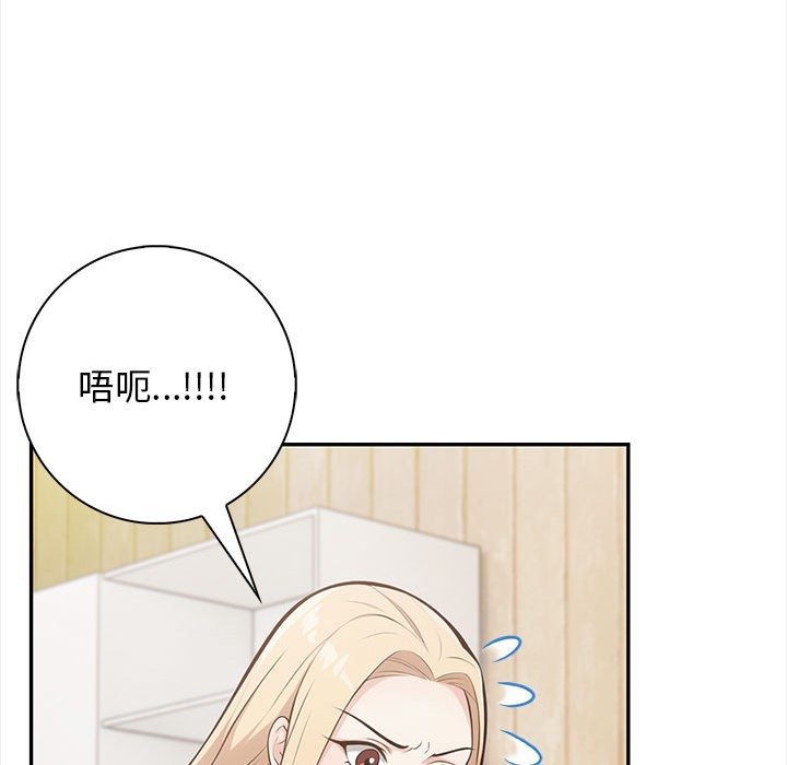 星爱别墅 第2話 韩漫图片52