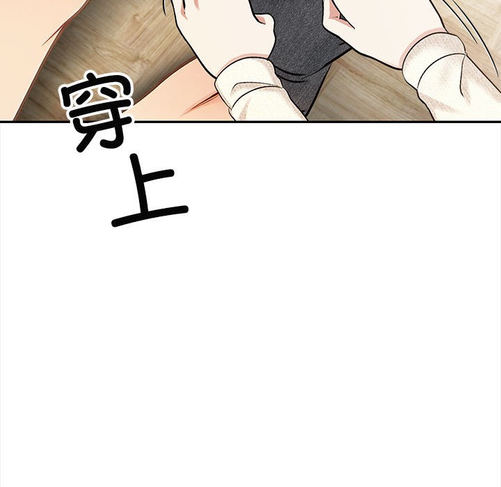星爱别墅 第2話 韩漫图片62