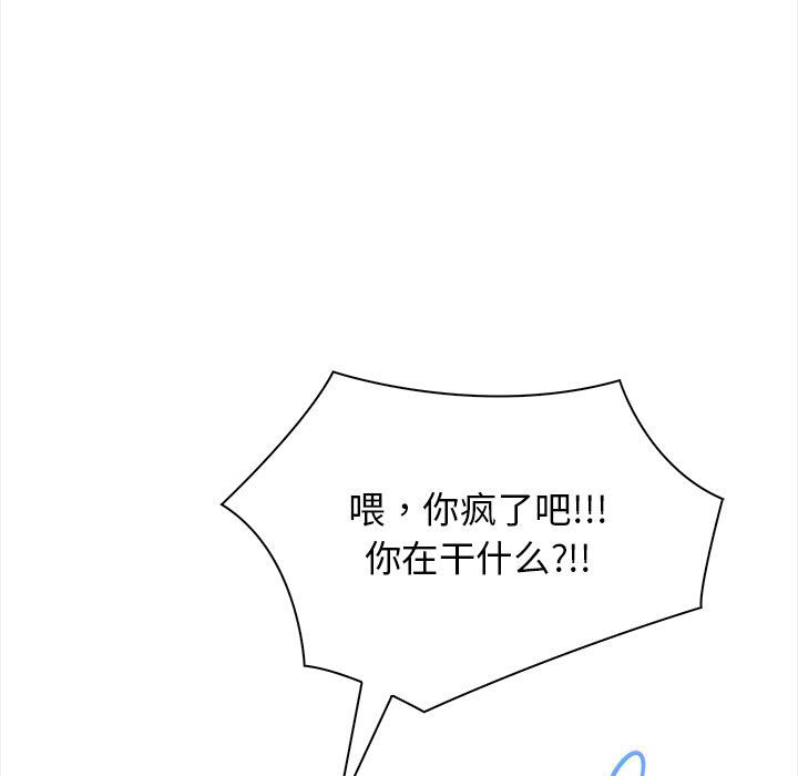 星爱别墅 第2話 韩漫图片17