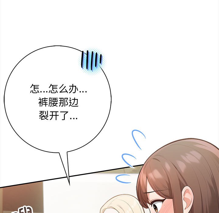星爱别墅 第2話 韩漫图片58