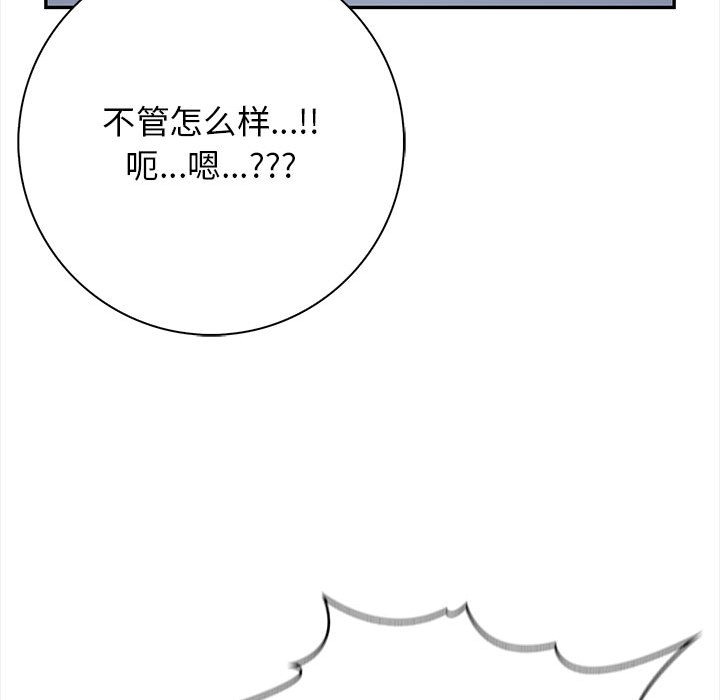星爱别墅 第2話 韩漫图片152