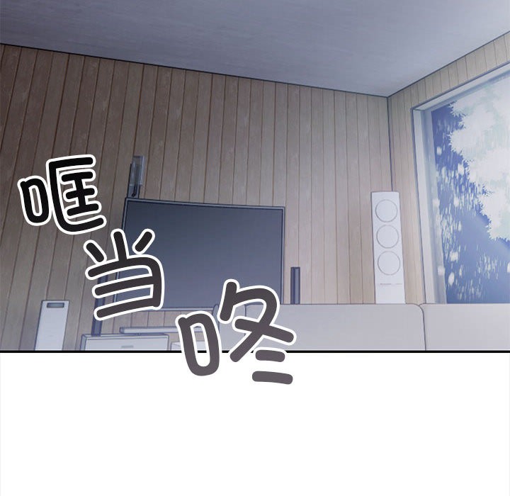 星爱别墅 第2話 韩漫图片157
