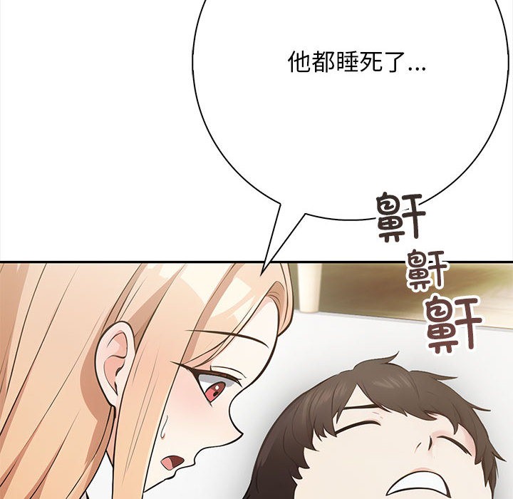 星爱别墅 第2話 韩漫图片8