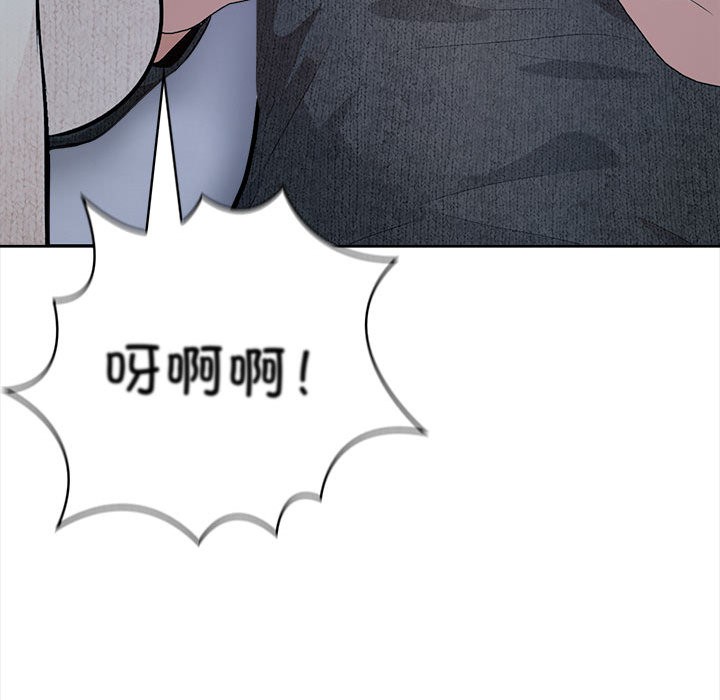 星爱别墅 第2話 韩漫图片146