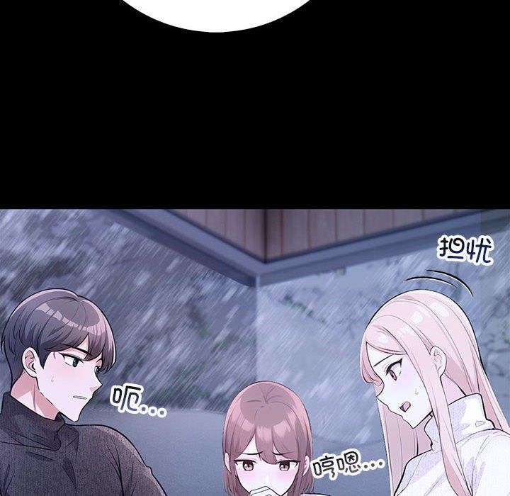 星爱别墅 第3話 韩漫图片138