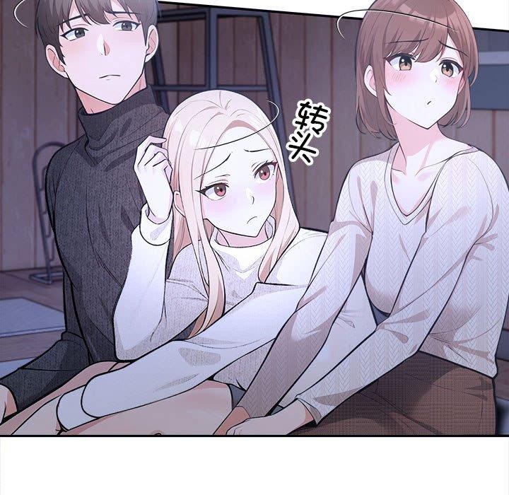 星爱别墅 第3話 韩漫图片97
