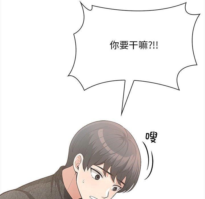 星爱别墅 第3話 韩漫图片204