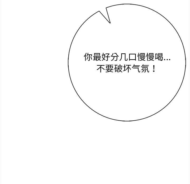 星爱别墅 第3話 韩漫图片173