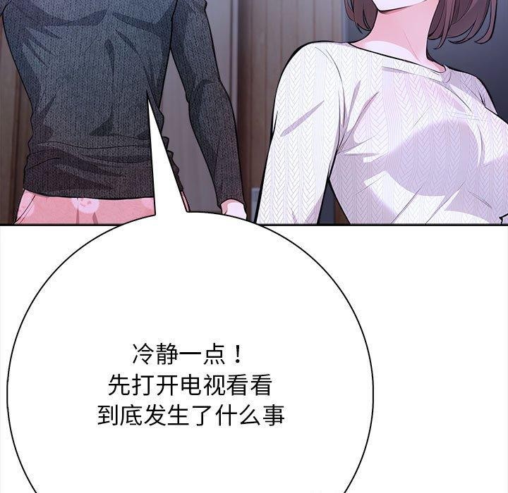 星爱别墅 第3話 韩漫图片109