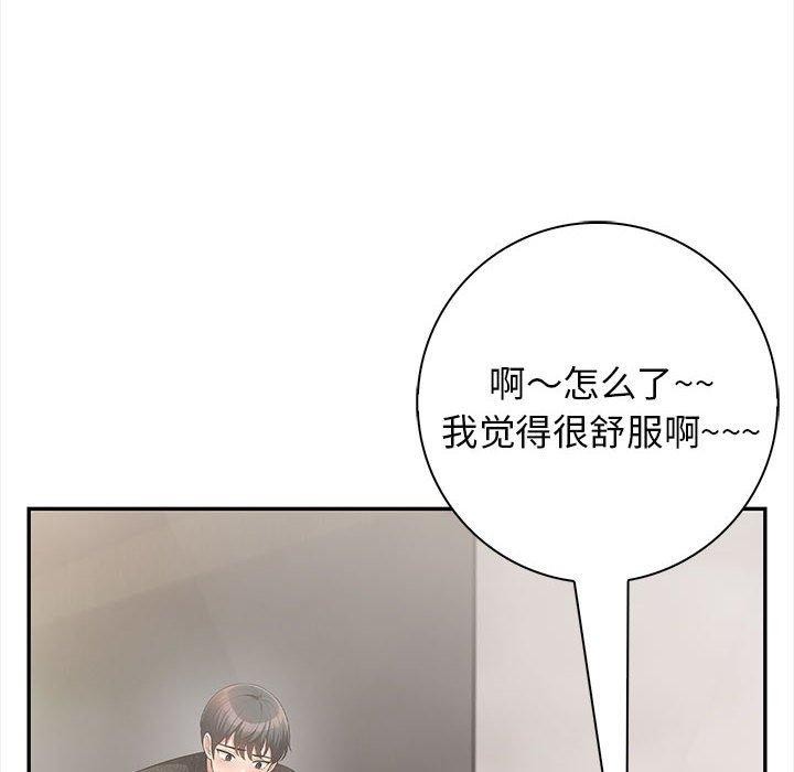 星爱别墅 第3話 韩漫图片194