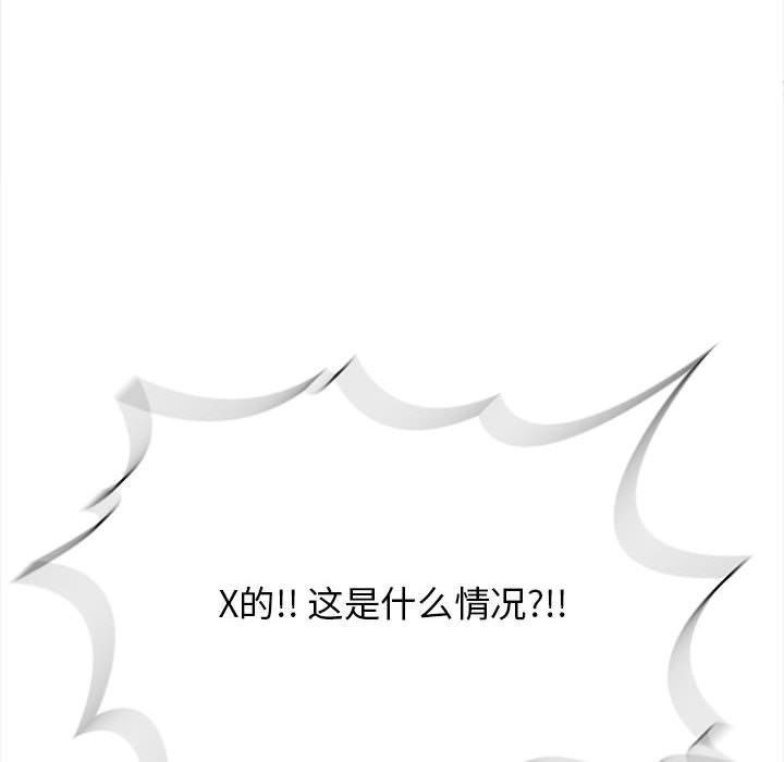 星爱别墅 第3話 韩漫图片98