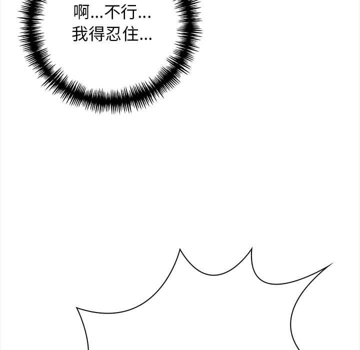 星爱别墅 第3話 韩漫图片201