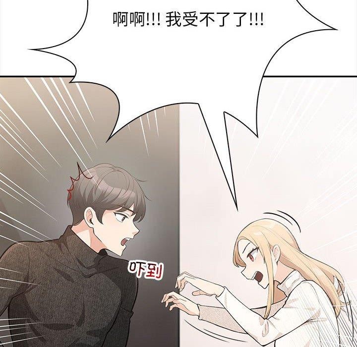 星爱别墅 第3話 韩漫图片202