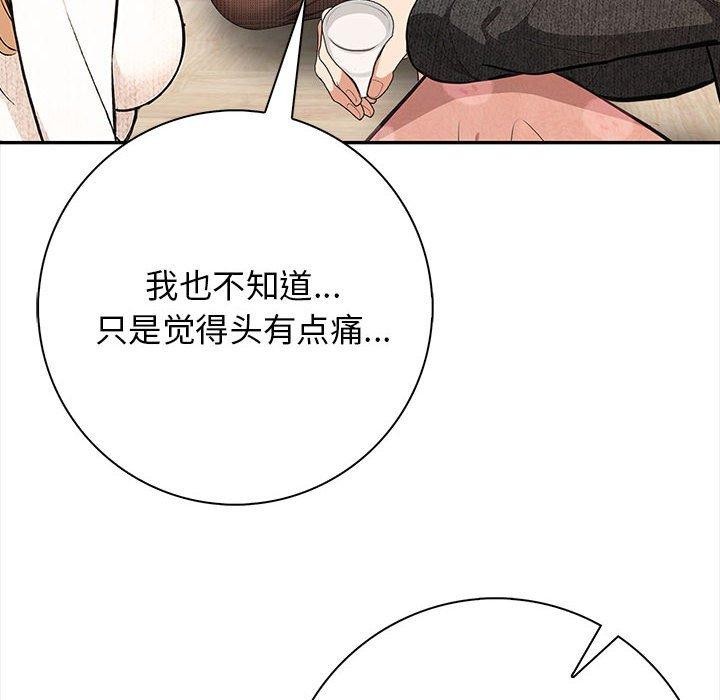 星爱别墅 第3話 韩漫图片182