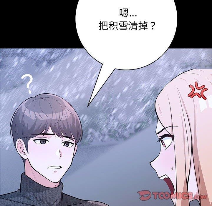 星爱别墅 第3話 韩漫图片132